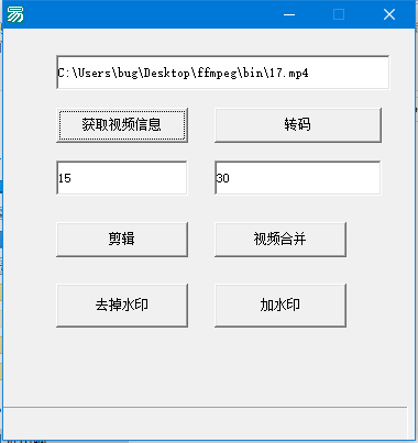 ffmpeg转码获取视频信息加水印去水印等