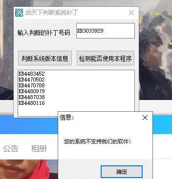 易语言判断系统补丁是否存在