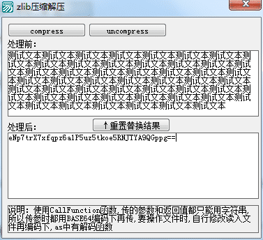 易语言调用as_zlib压缩解压.png