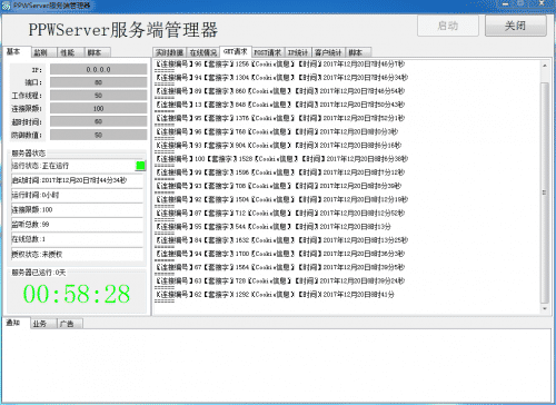 易语言脚本后端（ppwjss）源码开源