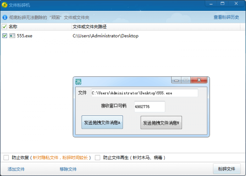 SendMessage发送拖拽消息  Unicode和ANSIC的文件.png