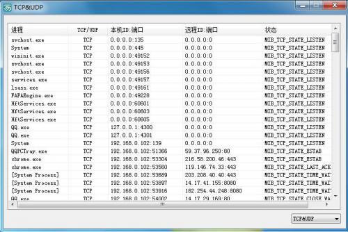 易语言获取tcpudp端口对应的进程pid例子.jpg