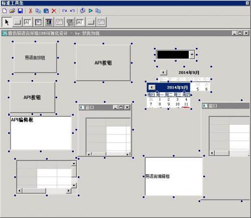 梦IDE：高仿易语言可视化设计 支持接口 组件多选.jpg