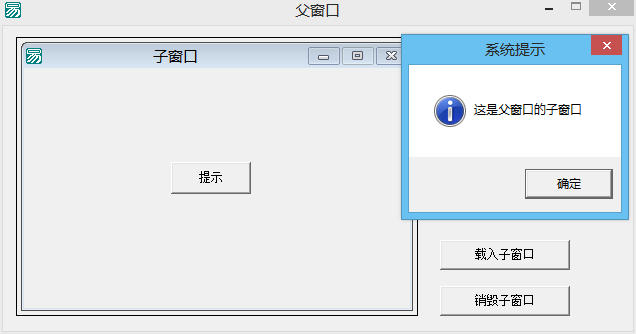 易语言嵌入式窗口例子.png
