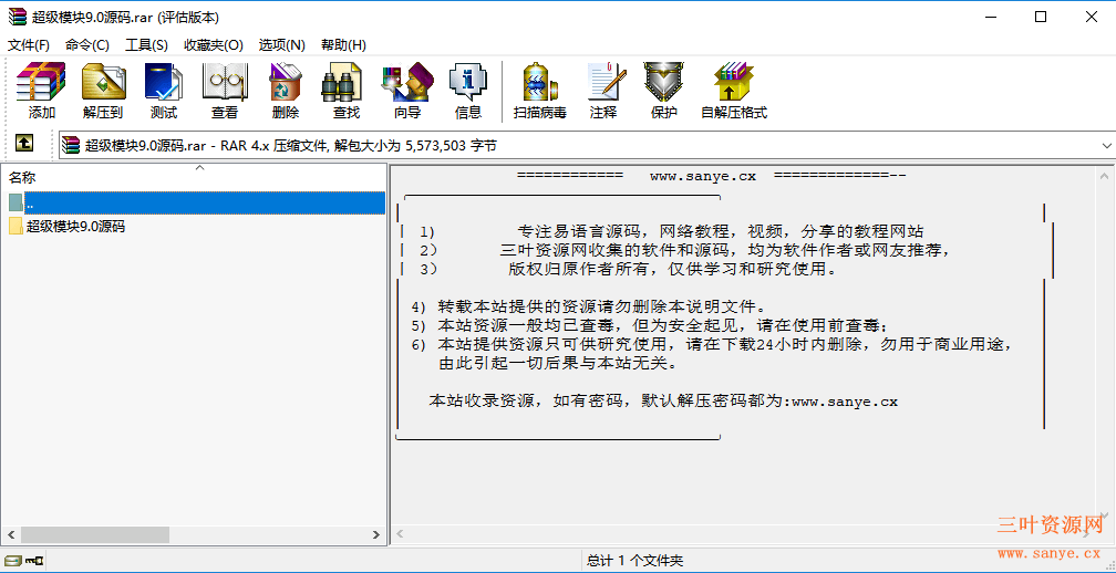 超级模块9.0开源源码.png
