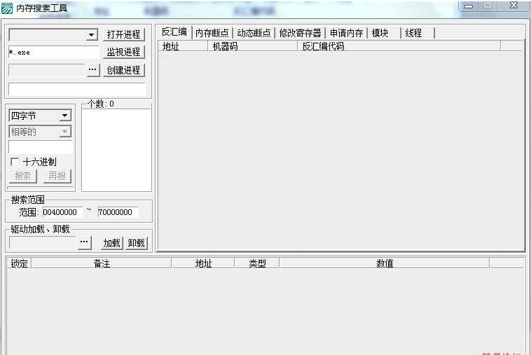 易语言内存搜素工具源码.jpg