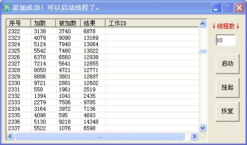 易语言线程池操作源码