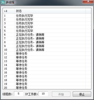 易语言多线程简单实用例子分享.png