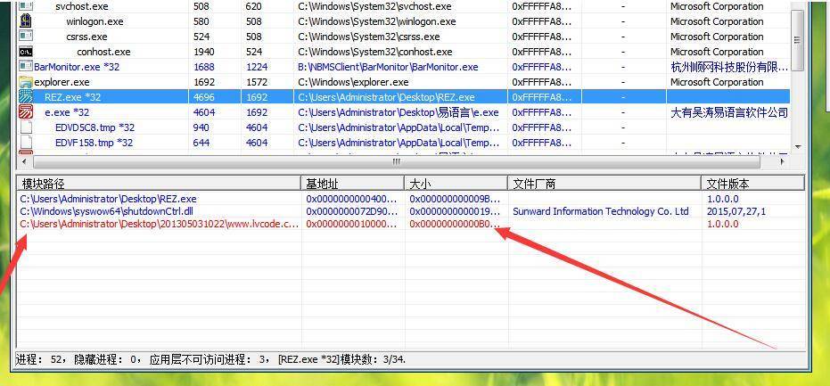 易语言实现DLL的注入 与 隐藏源码