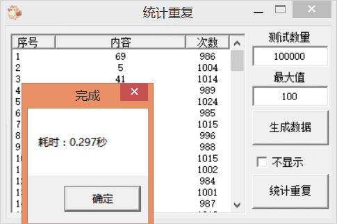 极速统计数组重复并分类.png