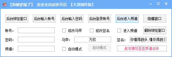 模拟yy客户端自动登录源码.png