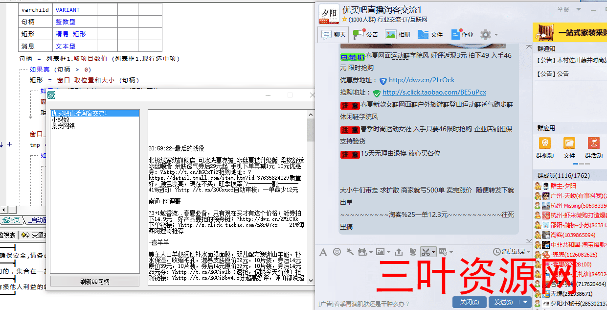 获取QQ聊天窗口的聊天记录