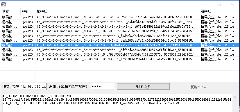 易语言原创动态加解密算法源码.png