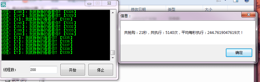 [分享源码] 线程例子.png