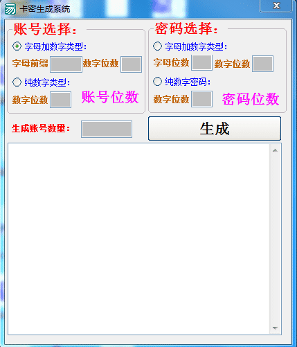 【易语言源码】卡密生成系统.png