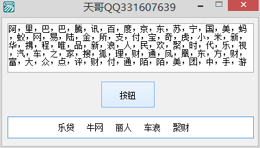 易语言公司起名软件源码.png