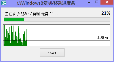 易语言模仿Windows8复制移动进度条源码.png