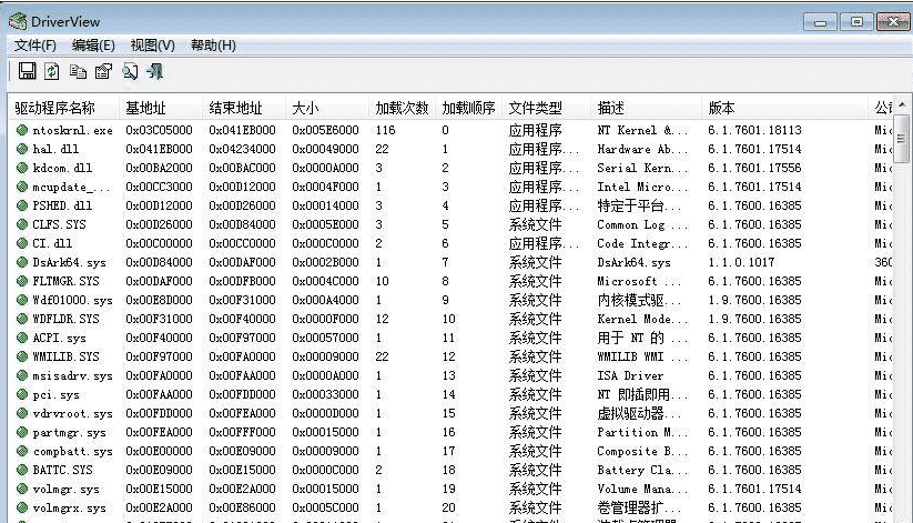 易语言驱动查看器源代码