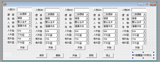梦幻西游最新押镖源码.png