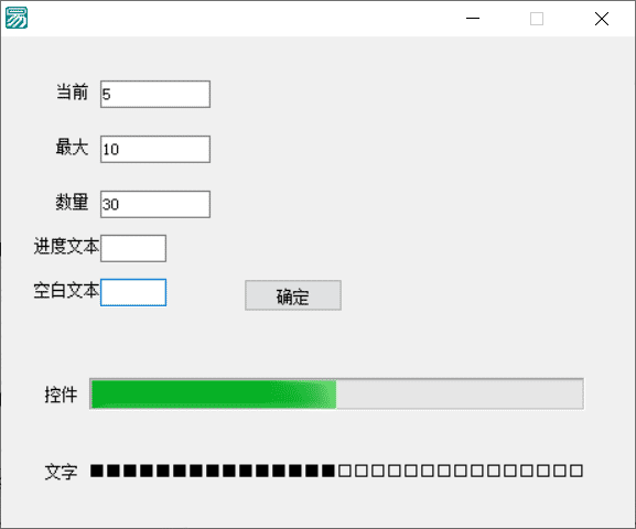 进度条_文字版 文字进度条生成.png