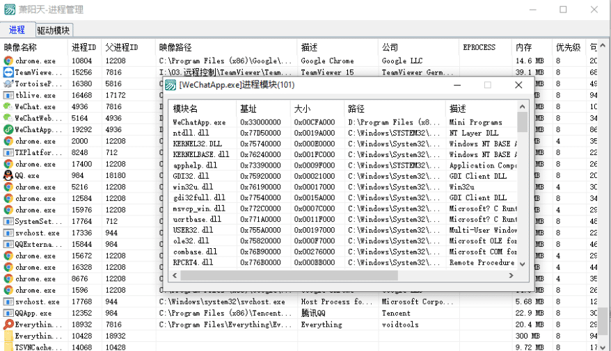 Ring3进程内核查看,参照xuetr部分功能.png