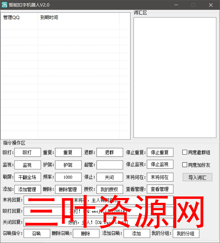 酷Q智能机器人源码.png