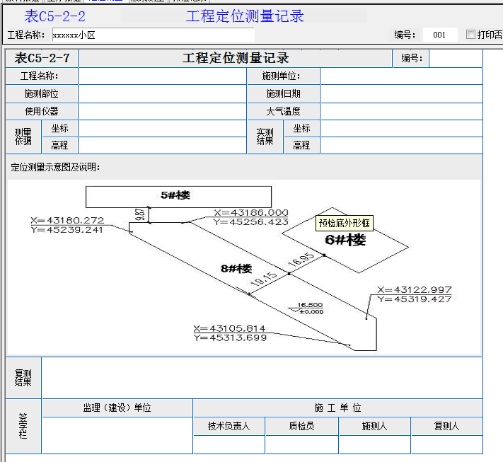 高级表格可以和excel表一样用.png