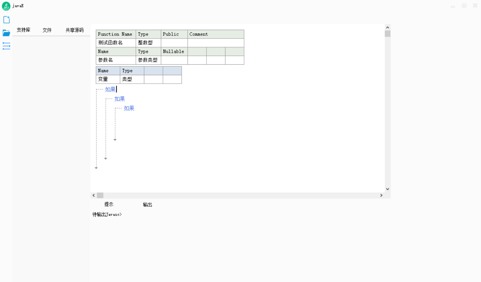 java IDE白板开发模板