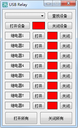 USB继电器的控制软件源代码.png