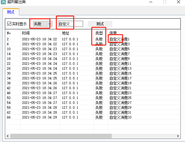 用超级列表框结合E2EE存取列表写的日志类.png