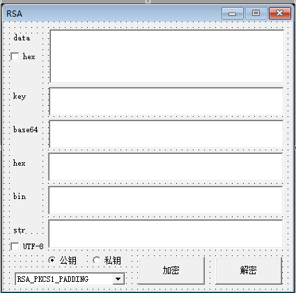 RSA加解密小工具源码