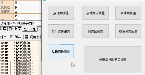 易语言面向对象精华