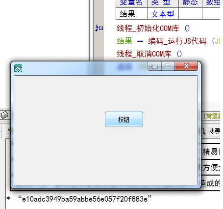 VX公众平台js解密源码