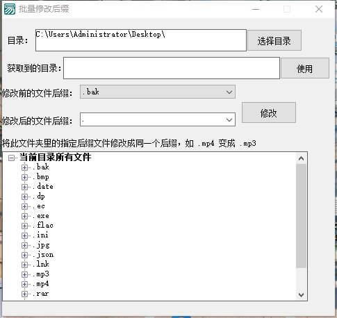 易语言批量修改文件后缀源码