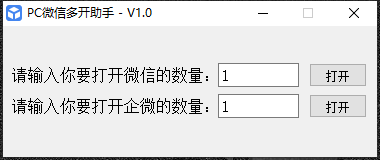 自用多开器.png