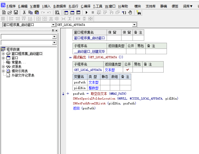 调用SHGetSpecialFolderLocation 系统API 获取Local文件夹路径参考 调用SHGetSpecialFolderLocation 系统API 获取Local文件夹路径参考