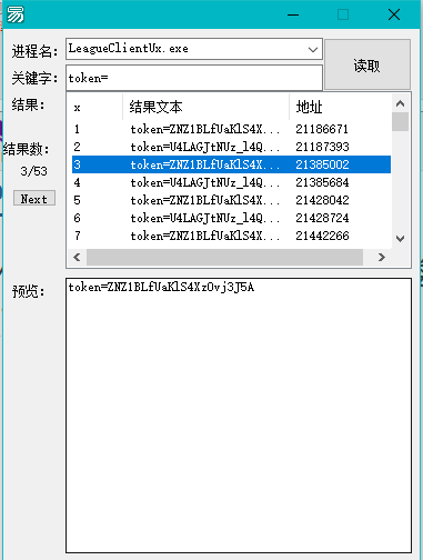 LOL_API的lockfile文件被抛弃的问题