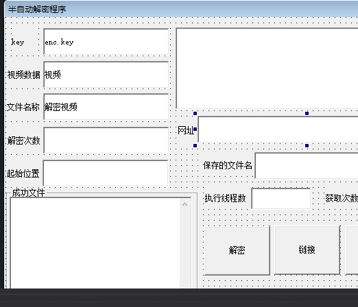 TS视频文件解密源码