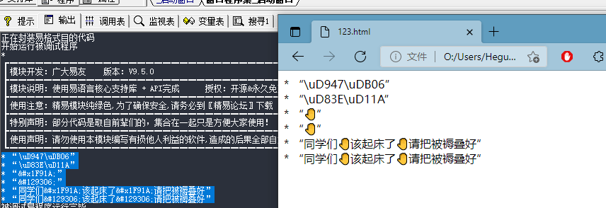 emoji表情转换 Usc2转Html 10_16.png