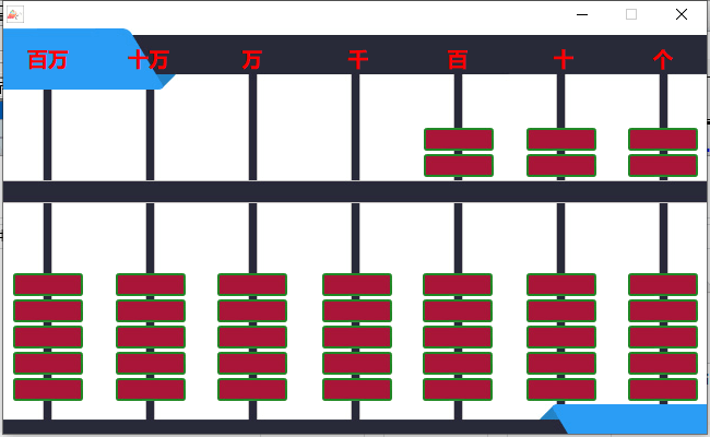 算盘模拟器代码