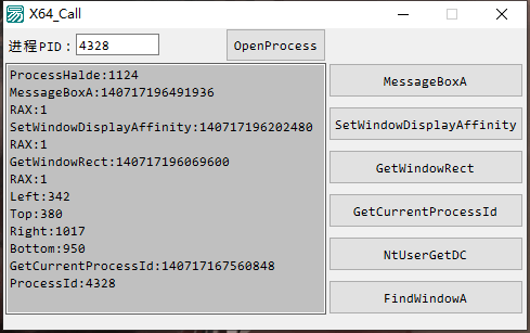 X64_跨进程远程调用Call