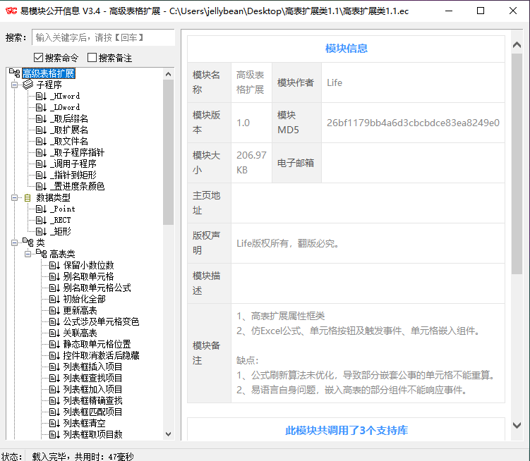 高级表格扩展类模块1.1