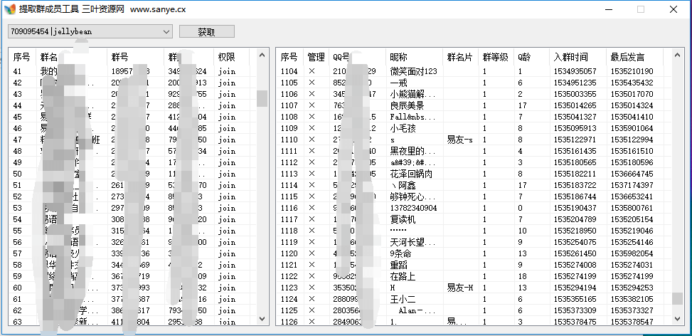 QQ群成员提取.png