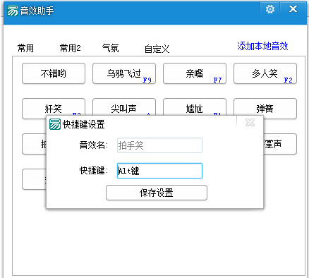 直播音效助手源码.png