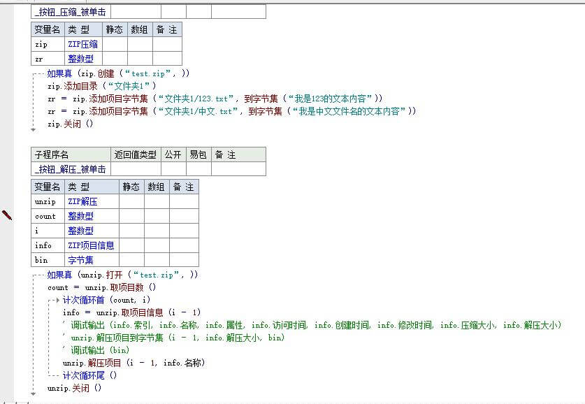 压缩解压支持库.jpg