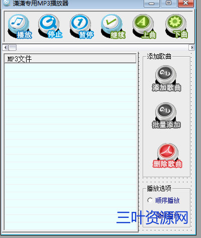 专用MP3播放器