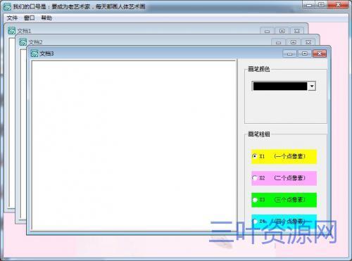 云的多文档窗口界面支持库 （1.1#0版）