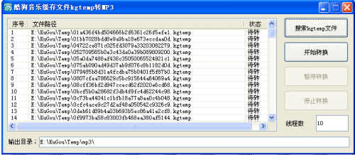 酷狗缓存文件kgtemp转MP3源码.png