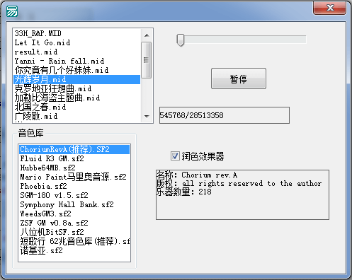 Bass库MIDI播放源码 支持自定义音色库