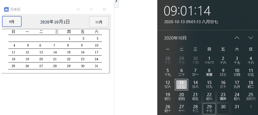 火山PC小例子之万年历(编辑框)